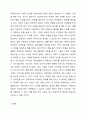 장애인의 개념적 모델에서 개별적 모델과 사회적 모델의 내용을 정리하여 제시하고, 개별적 모델과 사회적 모델의 차이점에 대해 설명하고, 장애에 대한 인식을 개선할 수 있는 방안을 개인의 견해를 담아 작성하세요. 5페이지