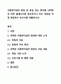 사회복지실천 현장 중 관심 있는 분야를 선택하여 관련 홈페이지를 참조하거나 또는 현장을 직접 방문하고 보고서를 제출하시오. 1페이지