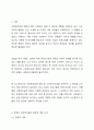 사회복지실천 현장 중 관심 있는 분야를 선택하여 관련 홈페이지를 참조하거나 또는 현장을 직접 방문하고 보고서를 제출하시오. 2페이지