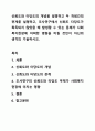 신뢰도와 타당도의 개념을 설명하고 두 개념간의 관계를 설명하고, 조사연구에서 신뢰도 타당도가 획득되지 않았을 때 발생할 수 있는 문제가 사회복지현장에 어떠한 영향을 미칠 것인지 자신의 생각의 기술하시오. 1페이지