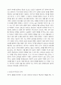 신뢰도와 타당도의 개념을 설명하고 두 개념간의 관계를 설명하고, 조사연구에서 신뢰도 타당도가 획득되지 않았을 때 발생할 수 있는 문제가 사회복지현장에 어떠한 영향을 미칠 것인지 자신의 생각의 기술하시오. 3페이지