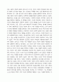 로저스의 인본주의이론이 발생한 배경과 개념에 관해서 설명하시고, 로저스의 이론이 사회복지실천에 미친 영향에 관하여 서술하시오. 3페이지