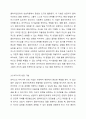 로저스의 인본주의이론이 발생한 배경과 개념에 관해서 설명하시고, 로저스의 이론이 사회복지실천에 미친 영향에 관하여 서술하시오. 6페이지