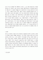 로저스의 인본주의이론이 발생한 배경과 개념에 관해서 설명하시고, 로저스의 이론이 사회복지실천에 미친 영향에 관하여 서술하시오. 7페이지