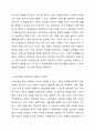사회보장기본법 제3조(용어의 정의)에서 사회보장(사회안전망)의 핵심제도인 사회보험, 공공부조, 사회서비스 등에 대해 설명을 하고 있다. 이 중에서 사회보험과 공공부조에 대해 각각의 정의하고, 특징과 차이점에 간단히 설명하시오. 4페이지