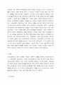 사회보장기본법 제3조(용어의 정의)에서 사회보장(사회안전망)의 핵심제도인 사회보험, 공공부조, 사회서비스 등에 대해 설명을 하고 있다. 이 중에서 사회보험과 공공부조에 대해 각각의 정의하고, 특징과 차이점에 간단히 설명하시오. 5페이지