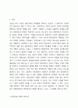 사회복지전달체계로서 중앙정부 역할의 중요성, 한계 및 주요 사례 등에 대해 함께 토론해 봅시다. 2페이지