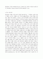 사회복지전달체계로서 중앙정부 역할의 중요성, 한계 및 주요 사례 등에 대해 함께 토론해 봅시다. 5페이지