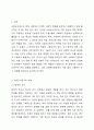 사회조사연구 유형 중 조사목적에 따른 분류방법에 대해 간략하게 설명하고 3가지 조사 유형 중 사회복지현장에서 가장 많이 사용하는 유형이 무엇인지 이야기해보시오. 2페이지