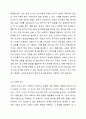 사회조사연구 유형 중 조사목적에 따른 분류방법에 대해 간략하게 설명하고 3가지 조사 유형 중 사회복지현장에서 가장 많이 사용하는 유형이 무엇인지 이야기해보시오. 3페이지