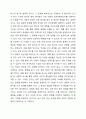 사회조사연구 유형 중 조사목적에 따른 분류방법에 대해 간략하게 설명하고 3가지 조사 유형 중 사회복지현장에서 가장 많이 사용하는 유형이 무엇인지 이야기해보시오. 5페이지