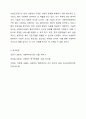 사회조사연구 유형 중 조사목적에 따른 분류방법에 대해 간략하게 설명하고 3가지 조사 유형 중 사회복지현장에서 가장 많이 사용하는 유형이 무엇인지 이야기해보시오. 7페이지