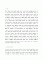 자신이 생각하는 사회복지에 대해 정의 내려보세요. 2페이지