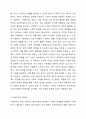자신이 생각하는 사회복지에 대해 정의 내려보세요. 3페이지