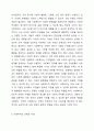 자신이 생각하는 사회복지에 대해 정의 내려보세요. 4페이지