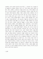 자신이 생각하는 사회복지에 대해 정의 내려보세요. 5페이지