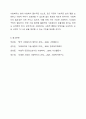 자신이 생각하는 사회복지에 대해 정의 내려보세요. 6페이지