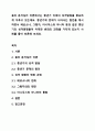 융의 분석심리 이론에서는 중년기 이후의 성격발달을 중요하게 다루고 있는데요. 중년기에 문제가 나타나는 원인을 제시하면서 페르소나, 그림자, 아니무스와 아니마 등과 같은 중년기의 성격원형들이 어떠한 변화의 과정을 거치게 되는지 사례를 들어 토론해 보세요. 1페이지
