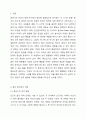융의 분석심리 이론에서는 중년기 이후의 성격발달을 중요하게 다루고 있는데요. 중년기에 문제가 나타나는 원인을 제시하면서 페르소나, 그림자, 아니무스와 아니마 등과 같은 중년기의 성격원형들이 어떠한 변화의 과정을 거치게 되는지 사례를 들어 토론해 보세요. 2페이지