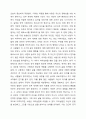 융의 분석심리 이론에서는 중년기 이후의 성격발달을 중요하게 다루고 있는데요. 중년기에 문제가 나타나는 원인을 제시하면서 페르소나, 그림자, 아니무스와 아니마 등과 같은 중년기의 성격원형들이 어떠한 변화의 과정을 거치게 되는지 사례를 들어 토론해 보세요. 3페이지