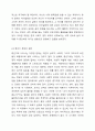 융의 분석심리 이론에서는 중년기 이후의 성격발달을 중요하게 다루고 있는데요. 중년기에 문제가 나타나는 원인을 제시하면서 페르소나, 그림자, 아니무스와 아니마 등과 같은 중년기의 성격원형들이 어떠한 변화의 과정을 거치게 되는지 사례를 들어 토론해 보세요. 4페이지