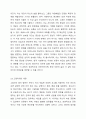 융의 분석심리 이론에서는 중년기 이후의 성격발달을 중요하게 다루고 있는데요. 중년기에 문제가 나타나는 원인을 제시하면서 페르소나, 그림자, 아니무스와 아니마 등과 같은 중년기의 성격원형들이 어떠한 변화의 과정을 거치게 되는지 사례를 들어 토론해 보세요. 6페이지