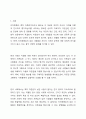자아존중감(자존감)이 낮은 사람들의 행동특성에는 어떤 것들이 있으며, 자존감을 향상시킬수 있는 방법을 논하시오. 2페이지