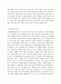자아존중감(자존감)이 낮은 사람들의 행동특성에는 어떤 것들이 있으며, 자존감을 향상시킬수 있는 방법을 논하시오. 4페이지