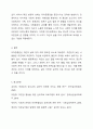 자아존중감(자존감)이 낮은 사람들의 행동특성에는 어떤 것들이 있으며, 자존감을 향상시킬수 있는 방법을 논하시오. 5페이지