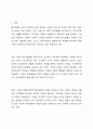 지역사회의 이념으로 탈시설화에 대해서 긍정적 측면에 대해 토론해 보고 이에 따른 부정적 측면은 없는지 의견을 나눠보세요. 2페이지