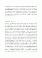 지역사회의 이념으로 탈시설화에 대해서 긍정적 측면에 대해 토론해 보고 이에 따른 부정적 측면은 없는지 의견을 나눠보세요. 3페이지