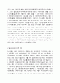 지역사회의 이념으로 탈시설화에 대해서 긍정적 측면에 대해 토론해 보고 이에 따른 부정적 측면은 없는지 의견을 나눠보세요. 5페이지