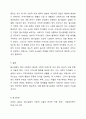 지역사회의 이념으로 탈시설화에 대해서 긍정적 측면에 대해 토론해 보고 이에 따른 부정적 측면은 없는지 의견을 나눠보세요. 6페이지