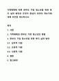 가족해체에 따른 한부모 가정 청소년을 위한 복지 실천 방안은 무엇이 중심이 되어야 하는지에 대해 의견을 제시하시오. 1페이지