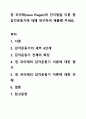 장 피아제(Jean Piaget)의 인지발달 이론 중 감각운동기에 대해 연구하여 제출해 주세요. 1페이지