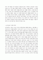 장 피아제(Jean Piaget)의 인지발달 이론 중 감각운동기에 대해 연구하여 제출해 주세요. 4페이지