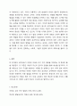 장 피아제(Jean Piaget)의 인지발달 이론 중 감각운동기에 대해 연구하여 제출해 주세요. 7페이지