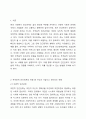 부적응적 인간관계의 유형 중 자신과 가깝다고 생각되는 유형은 무엇인지 선택하고, 그 이유를 일상 속 두 가지 이상의 사례를 들어 설명하시오. 2페이지