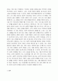 부적응적 인간관계의 유형 중 자신과 가깝다고 생각되는 유형은 무엇인지 선택하고, 그 이유를 일상 속 두 가지 이상의 사례를 들어 설명하시오. 4페이지