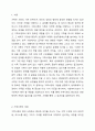 가족사정의 개념과 생태체계적 관점에서의 중요한 기준 다섯가지를 열거하고 각 기준에서 해야할 역할을 서술하시오. 2페이지