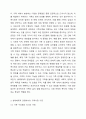 가족사정의 개념과 생태체계적 관점에서의 중요한 기준 다섯가지를 열거하고 각 기준에서 해야할 역할을 서술하시오. 3페이지