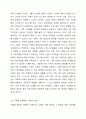 가족사정의 개념과 생태체계적 관점에서의 중요한 기준 다섯가지를 열거하고 각 기준에서 해야할 역할을 서술하시오. 4페이지