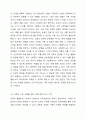 가족사정의 개념과 생태체계적 관점에서의 중요한 기준 다섯가지를 열거하고 각 기준에서 해야할 역할을 서술하시오. 5페이지