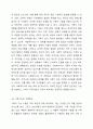 가족사정의 개념과 생태체계적 관점에서의 중요한 기준 다섯가지를 열거하고 각 기준에서 해야할 역할을 서술하시오. 6페이지