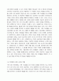 가족사정의 개념과 생태체계적 관점에서의 중요한 기준 다섯가지를 열거하고 각 기준에서 해야할 역할을 서술하시오. 7페이지