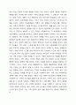가족사정의 개념과 생태체계적 관점에서의 중요한 기준 다섯가지를 열거하고 각 기준에서 해야할 역할을 서술하시오. 8페이지
