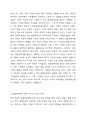 발달장애인 가족돌봄에 대해 조사하고 발달장애인 가족돌봄을 위한 국가와 사회적 지원을 탐색해 본 후 발달장애인의 가족돌봄에 대한 본인의 의견을 작성하세요. 3페이지