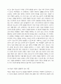 청소년의 개념을 열거하고 청소년 발달이론 4가지 이론의 특성을 서술하시오. 6페이지
