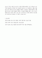 청소년의 개념을 열거하고 청소년 발달이론 4가지 이론의 특성을 서술하시오. 8페이지