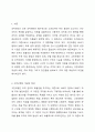 조직관리 이론 중 고전모형의 내용을 설명하고 이론에 대한 학습자의 의견을 제시하시오. 2페이지